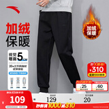 安踏男裤运动裤子男士秋冬季款加绒保暖针织束脚裤通勤健身训练长裤男 加绒收口单标款/黑（拉链口袋） XL /(180) 适合150-160斤