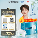 碧然德(BRITA) Maxtra 26年新款 PURE 12只装 通用碧然德净水壶便携净水滤芯