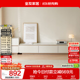 全友家居 现代简约奶油风电视机柜组合客厅家用储物收纳落地柜家具