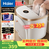 海尔（Haier）泡脚桶抑菌足浴盆加热暖脚自动按摩保暖洗脚盆高深桶洗脚桶实用生日礼物实用送长辈HQY-J741W