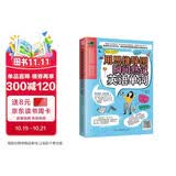 用思维导图瞬间熟记英语单词（用思维导图原理辨析词义，精确掌握单词用法！）
