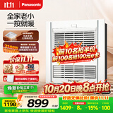 松下（Panasonic）风暖浴霸 浴霸风暖排气一体 浴室取暖器  暖风机浴室 FV-RB20Y1