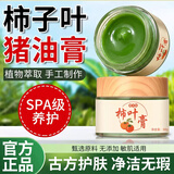 Mediviz柿子叶猪油膏正品去黄提亮改善暗沉肤色补水保湿嫩滑肌肤暗沉修护