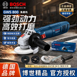 博世（BOSCH）角磨机GWS700升级款角磨机角向磨光机切割机抛光机打磨机电动工具 新款GWS800/810W【官方标配】