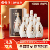 汾酒青花·五大名窑（哥窑）53度500mL*6 整箱 非遗传承送礼优选