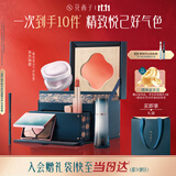 花西子【双十一】东方妆奁气色轻妆5件套化妆品口红散粉生日礼物结婚