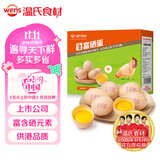 温氏供港富硒鲜鸡蛋30枚/3斤 谷物喂养 生鲜食材牛奶早餐搭档京东自营