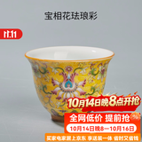 容山堂 珐琅彩陶瓷三才盖碗主人杯公道杯紫砂壶承建盏大号功夫茶具 宝相花珐琅彩茶杯-御黄款