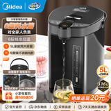 美的（Midea）电热水瓶 5L升大容量保温除氯电水瓶 家用烧水壶保温一体全自动恒温电热水壶开水壶恒温壶电热水壶 5L 【316L母婴级材质内胆】