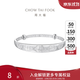 周大福简约大方福字大克重925银手镯AB39198生日礼物 AB39198