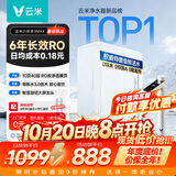 VIOMI小京龙3Max【瞬时1200G】厨下净水器6年长效RO膜反渗透家用大通量0陈水0阻垢母婴直饮净水机