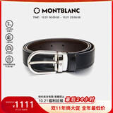 万宝龙（MONTBLANC）【双11】腰带男士椭圆针扣黑棕双面皮带3cm 128135/222371礼物