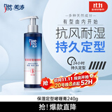 美涛发胶定型保湿定型啫喱膏男240g啫喱水男士搜索词热门商品