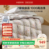 水星家纺羽绒被90%白鸭绒被子春秋被芯学生宿舍单人羽绒被150x210约2.8斤