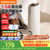 苏泊尔（SUPOR）【可香薰加湿】加湿器卧室婴幼儿轻音落地式大容量除菌空气净化EHLW-20A缓解干喉*鼻塞*鼻炎易敏