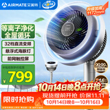 艾美特（AIRMATE）【光影氛围灯】海豚空气循环扇电风扇等离子净化除菌32档直流变频家用一级能效轻音落地扇 AIR11