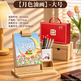 慢作2027年台历定制新款日历记事木质桌面创意摆件办公室企业团购笔筒台历diy月历年历订制26年11月起 【升级款】月色油画/送精美手提礼盒