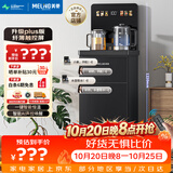 美菱（MeiLing）办公室高端饮水机家用防溢水茶吧机升级大款薄屏触控下置式立式泡茶机温热款MY-DM7216
