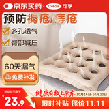 可孚防褥疮充气坐垫医用老人压疮护理专用气垫圈痔疮屁股垫圈