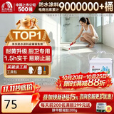 雨虹防水免砸砖聚脲防水涂料 卫生间专用防水胶 厨卫墙面补漏堵漏胶 375g