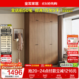全友家居 成品衣柜顶柜组合新中式卧室家用衣橱衣服储物收纳柜挂衣柜
