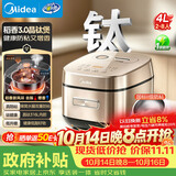 美的（Midea）【政府补贴】电饭煲钛0涂层IH加热4升无涂层低升糖柴火饭4-5人不粘锅多功能智能电饭锅MB-HS453S