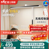 雷士（NVC）未来光护眼台灯桌面大路灯附遥控器学习阅读全光谱台式大路灯V5