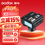 神牛（Godox） X2T-XPRO-X3/X3PRO/XPROII无线引闪器TTL高速触发器内置2.4G发射器触屏大屏操控 X2T引闪器【TTL高速】 适配索尼版