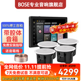 博士（BOSE）【热卖4500+】吸顶音响家庭背景音乐套装WIFI智能家庭影院音响组合嵌入式音箱主机蓝牙 【店长力荐】吸顶音箱4只+定制P10主机HOPE