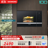 西门子（SIEMENS）嵌入式微波炉 8种自动烹饪程序 易清洁 20L  家用蒸烤箱系列BE525LMS0W