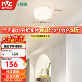 雷士（NVC）简约奶油风玄关灯书房花型吸顶灯天花灯走廊灯12瓦