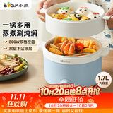 小熊（Bear）电煮锅 宿舍小电锅泡面火锅 电蒸锅蒸煮一体多功能多用途电热锅 1.7L屉蒸蒸笼电蒸锅 DRG-E17D2