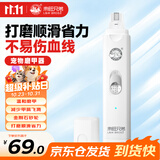 来旺兄弟宠物磨甲器猫咪狗狗指甲剪电动打磨锉刀充电修甲器