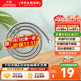 九牧（JOMOO）花洒软管不锈钢双扣防缠绕淋浴软管浴室可伸缩水管淋雨喷头软管 【新品】不锈钢淋浴软管H2866（1.5米）