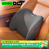 CICIDO夕多汽车腰靠车用开车护腰车载腰部靠垫靠背主驾驶腰托办公室座椅腰枕