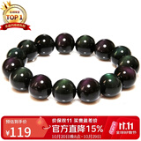石玥珠宝精品16mm彩虹眼天然黑曜石手串本命年转运珠水晶手链男女士款