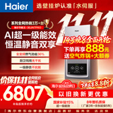 海尔【自营】壁挂炉30JN7PRO 超一级能效冷凝燃气采暖炉天然气地暖热水两用锅炉热水器 国家补贴
