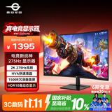 泰坦军团31.5英寸 2K 275Hz 1500R曲面屏 HDR广色域 HVA快速液晶 A-Sync技术 支持壁挂电竞显示器C32A1S+