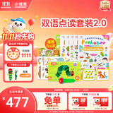 小彼恩毛毛虫点读笔幼儿宝宝双语启蒙故事英语早教机男女孩生日玩具礼物