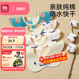 爱贝迪拉（AIBEDILA） 婴儿口水巾4条纯棉印花围嘴宝宝360°旋转饭兜3层新生儿防水围兜