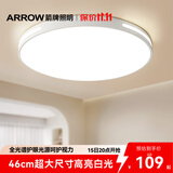 ARROW箭牌 普瑞光源卧室灯吸顶灯 北欧餐厅灯阳台灯LED灯
