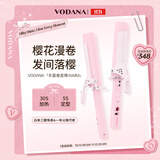 VODANA【双11】韩国蓬松蛋卷丰盈卷发棒氛围感大波浪卷发棒 樱花粉 36mm
