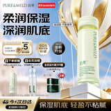 泊美鲜纯珍萃保湿精华乳深补水舒缓温润120g滋润型双11礼物男女