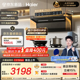 海尔（Haier）【莎莎同款】麦浪海鲸抽吸油烟机C61Max 顶侧双吸30风量 上门安装以旧换新 定时联动套装价保11.11