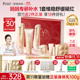 袋鼠妈妈专用护肤品备孕小麦补水保湿滋润舒缓褪红洁水乳霜礼盒送老婆