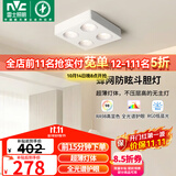 雷士（NVC）LED精品射灯方形吸顶明装斗胆灯超薄格栅灯四头防眩40瓦白杯暖白