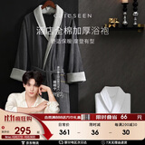 康尔馨五星级酒店浴袍 男女全棉毛巾料家居服浴衣 加厚柔软吸水 绅士灰