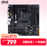 华硕TUF GAMING B550M-PLUS WIFI II 重炮手主板CPU 5700X/5600GT（AMD B550/socket AM4）