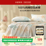 水星家纺床单单件纯棉100%全棉床罩床上用品加大双人1.8x2米床