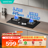 华帝【推荐26年新品71BS】燃气灶天然气嵌入式5.0kW猛火灶以旧换新煤气炉双灶台燃气灶具i10059B